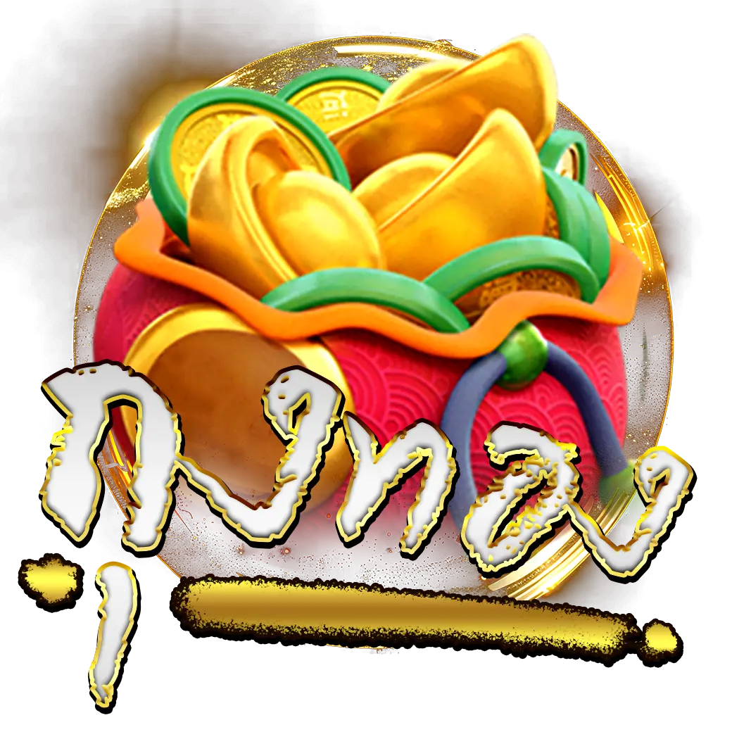THUNGTHONGLOTTO